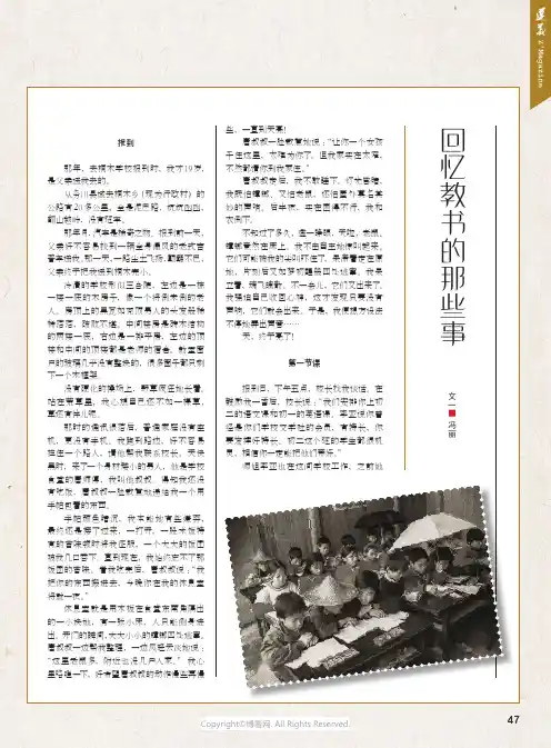 回忆教书的那些事