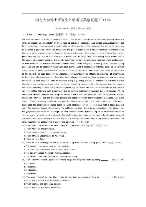 湖北大学博士研究生入学考试英语真题2013年.doc