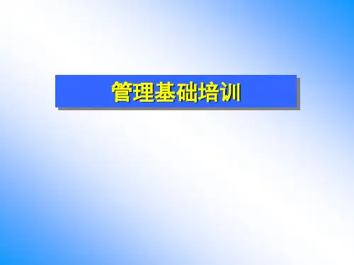 初级培教材训资料