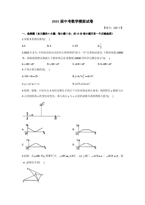江西省2021年中考数学模拟试卷(含答案)