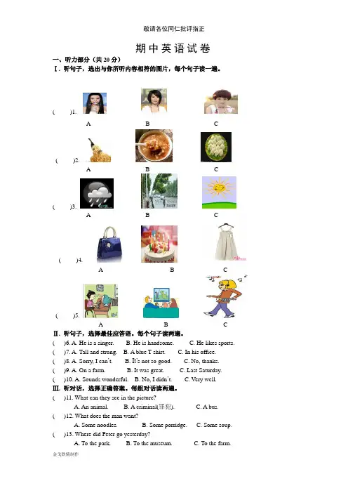 鲁教版五四制英语七年级上册期中试卷