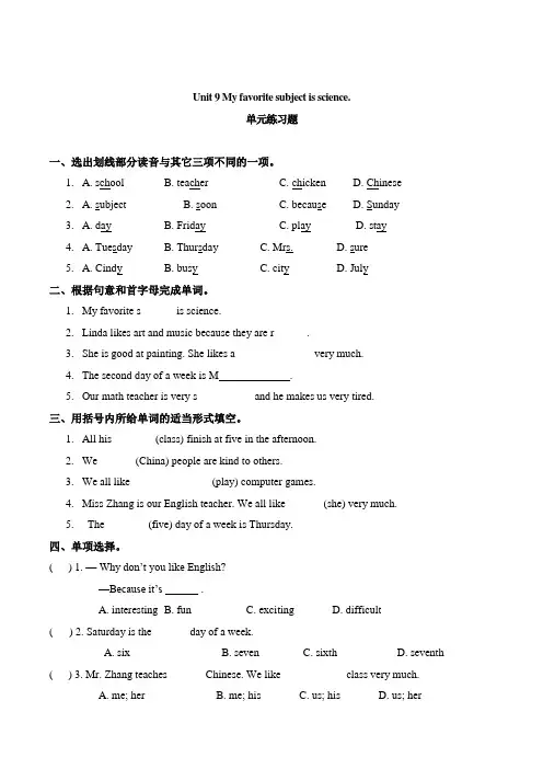 人教新目标七年级英语上册 Unit9单元检测(有答案)