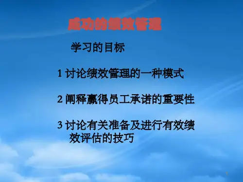 饮食行业企业绩效评估专业培训(1).pptx