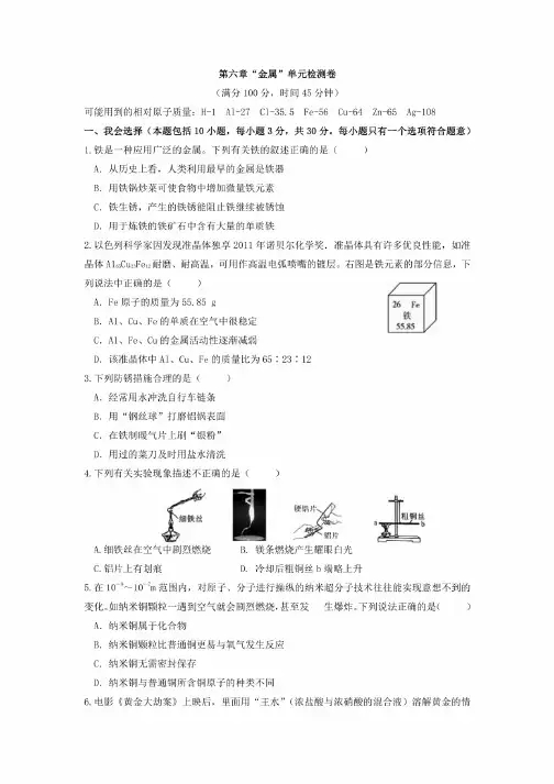科粤版九年级下册初中化学全册单元测试卷（含期中期末试卷）