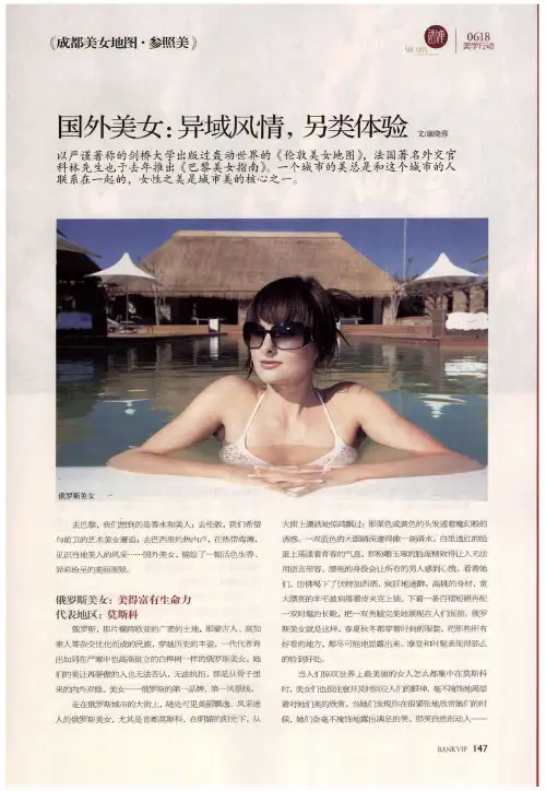 国外美女：异域风情,另类体验