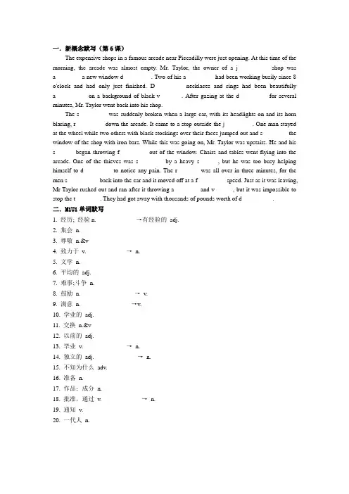英语期末复习默写纸新概念以及模块一二