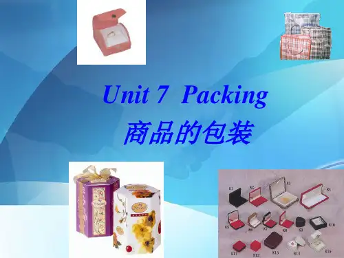 包装的种类与包装标志(ppt 77页)