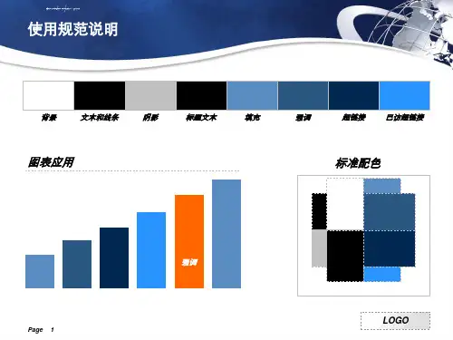 地球科技商务ppt模板课件