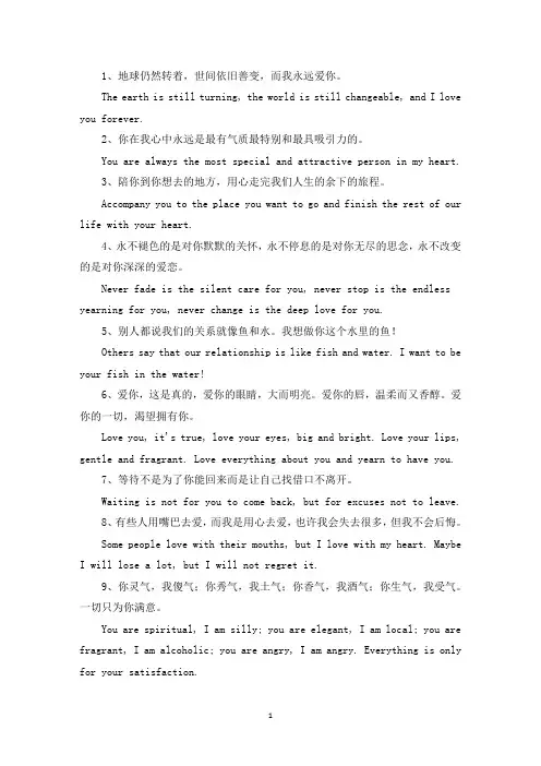 精选美文：表白的英文句子带翻译
