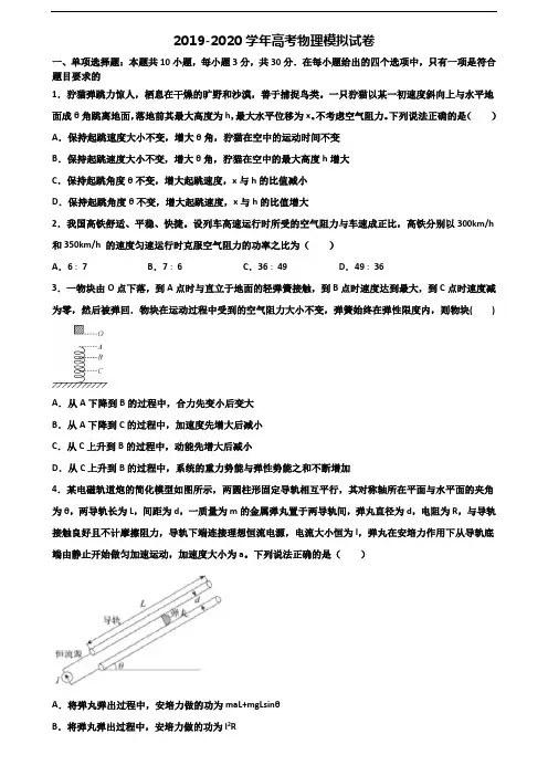 2019-2020学年广西省桂林市高考物理考试试题