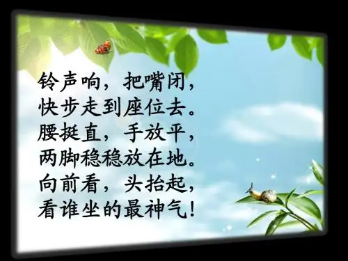 一年级下册《地球爷爷的手》ppt