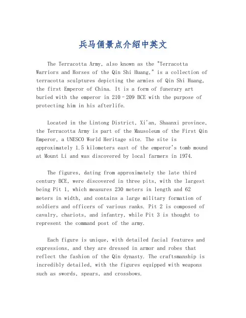 兵马俑景点介绍中英文