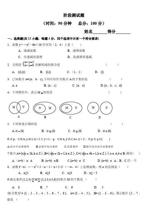 初升高衔接班数学测试