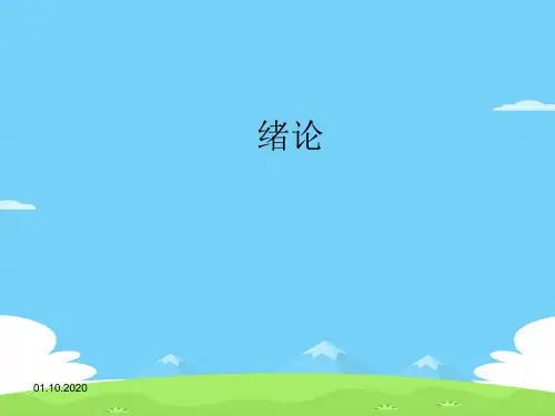 生物质化学品与农产品(ppt 41页)