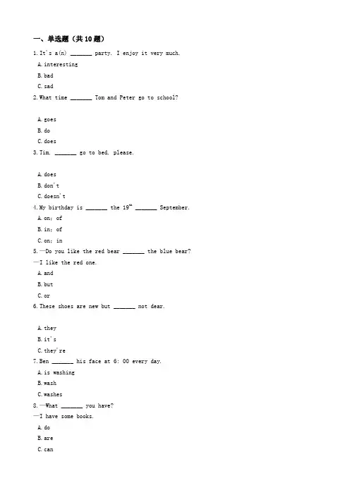 新版五年级上册英语试题- Unit1 My birthday 练习 牛津上海版(含答案 )