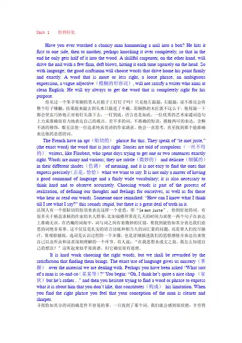 新编英语教程5课文翻译unit115