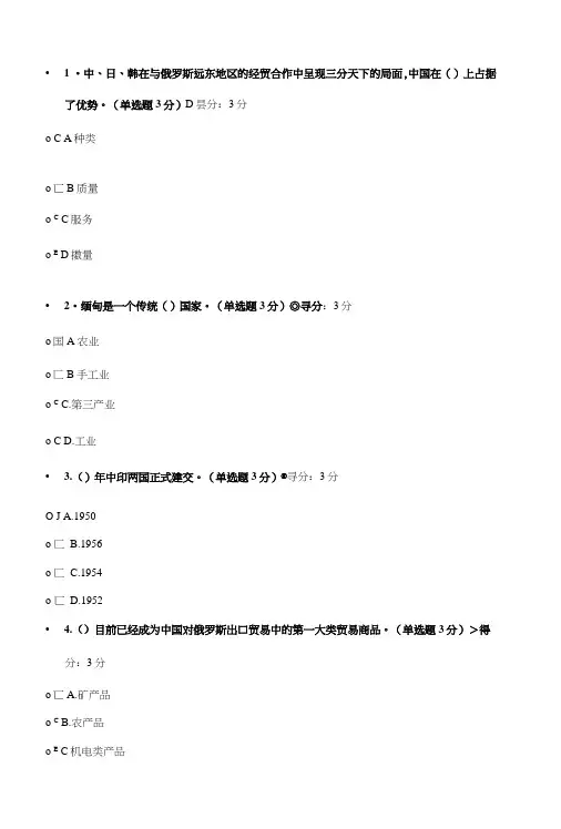 一带一路公需科目考试100分试卷及答案.doc