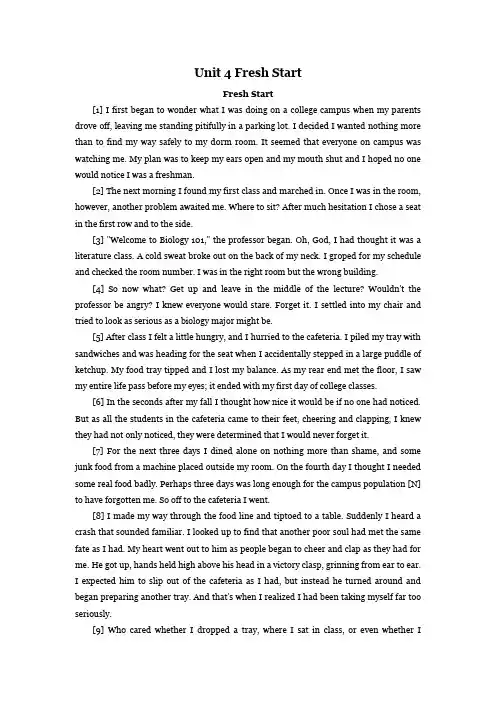 Unit 4 Fresh Start新编大学英语第二版第一册课文翻译