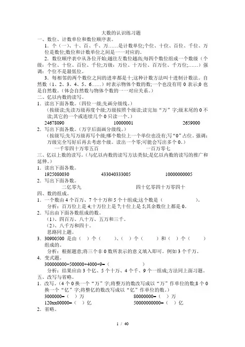【小学数学】人教版小学四年级上册数学测试题全部