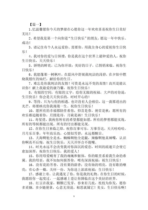 妹妹简短生日祝福语10字
