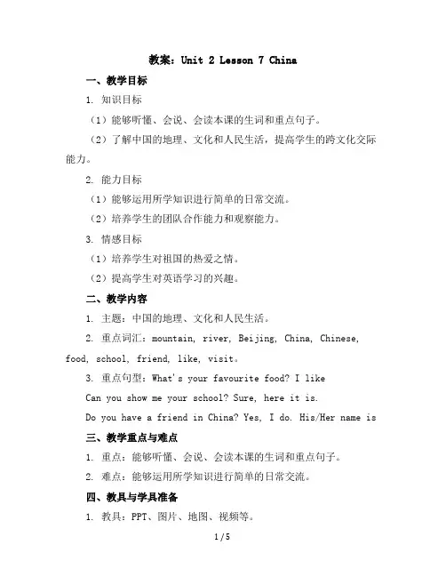 Unit2Lesson7China(教案)2023-2024学年英语五年级上册-冀教版(三起)