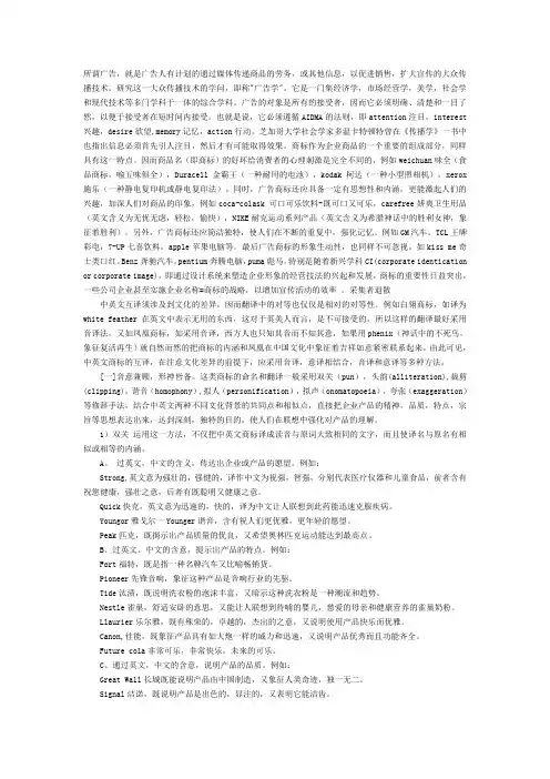 翻译技巧：中英文商标的命名与翻译