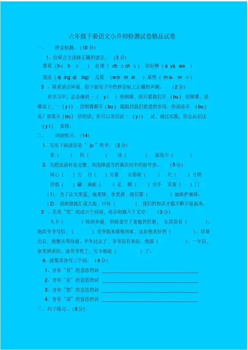 【小升初语文毕业考试】2019年小学语文毕业考试模拟试卷3