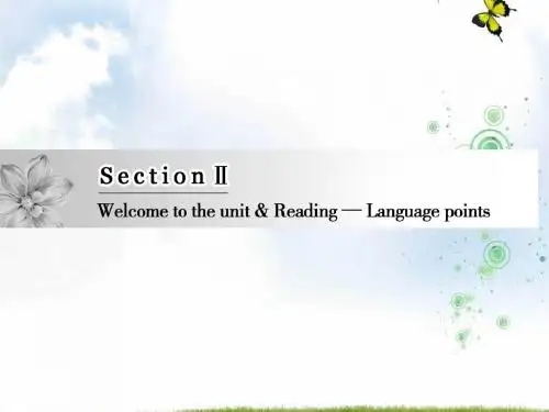 高中英语译林版选修7(江苏专版)：Unit+1+Section+Ⅱ+Welcome+to+the+unit+&+Reading课件