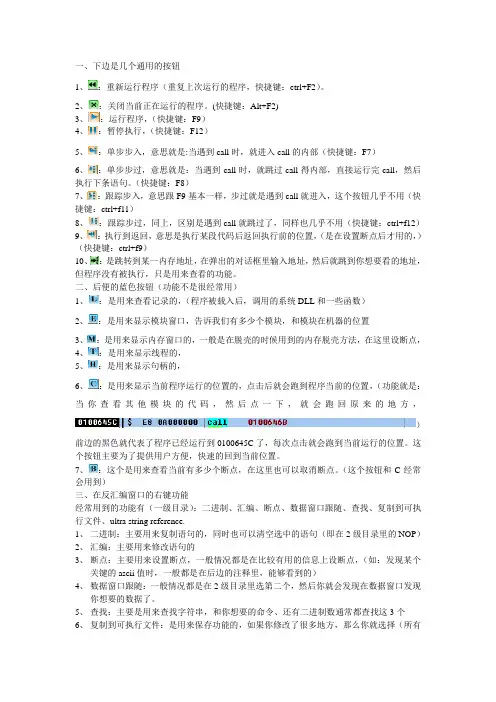 OD使用说明书