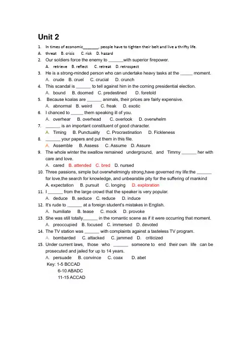 大学英语(二)期末考试词汇题及参考答案
