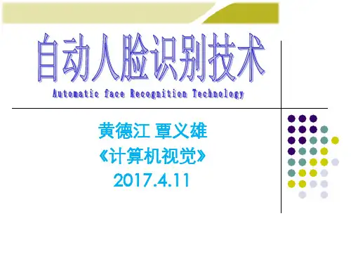 计算机视觉作业
