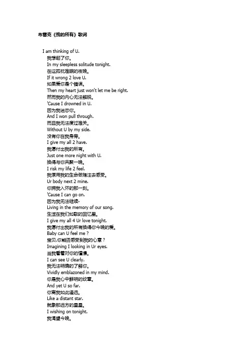 布雷克  all of me 歌词(威廉王子大婚音乐)