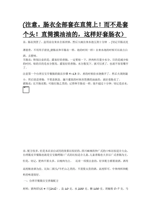 恒泰配方视频