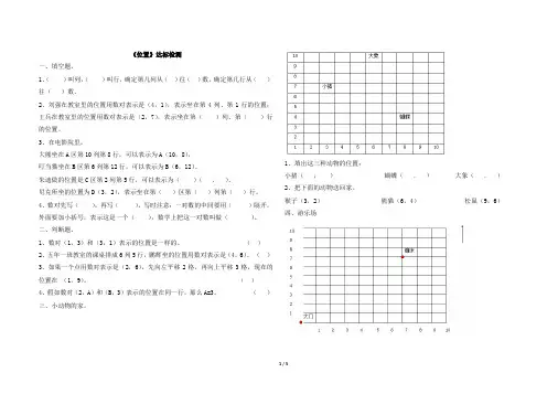 人教版五年级上册数学第二单元测试卷及答案共4套