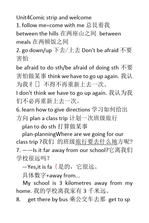 Unit4重点短语句子--牛津译林版七年级英语下册