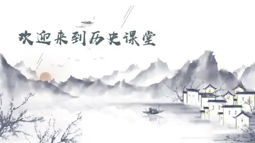 新【人教版】高中历史 第1课 中华文明的起源与早期国家 23PPT-PPT精品课件