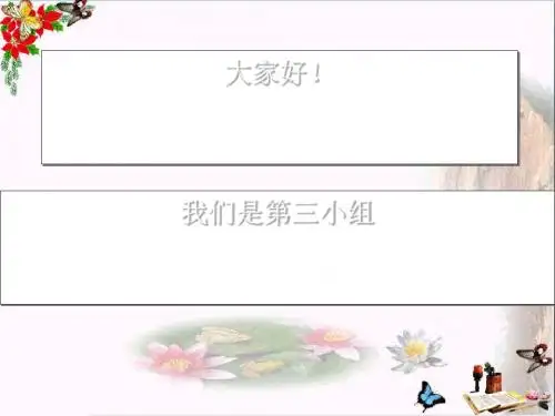 六年级科学上册物体的运动方式ppt课件4青岛版