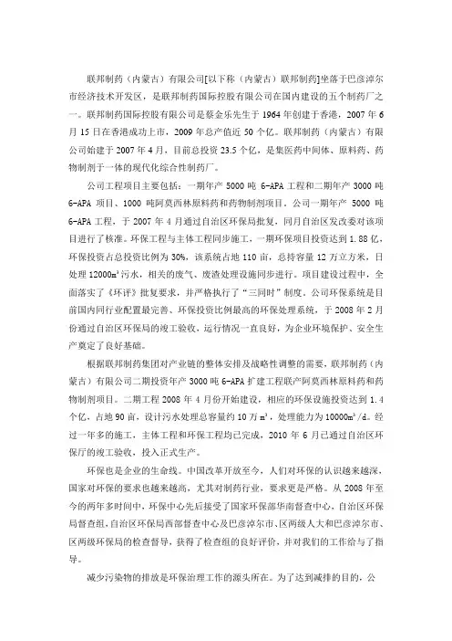 十佳绿色环保企业
