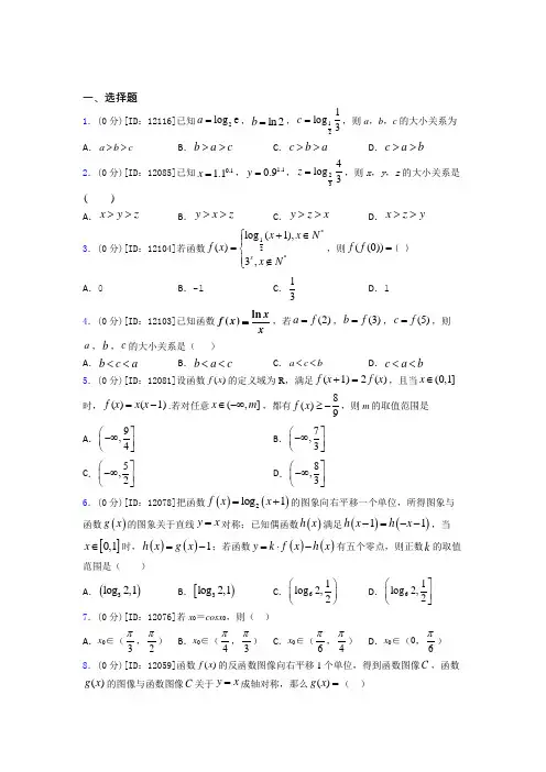江西赣州市数学高一上期末测试题(含答案)