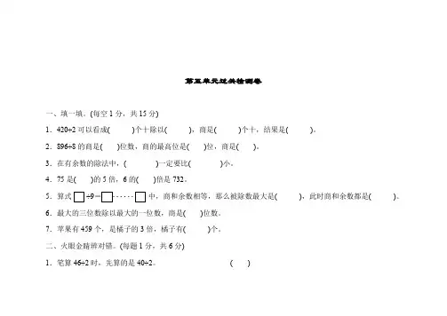 青岛版三年级数学上册第五单元过关检测卷