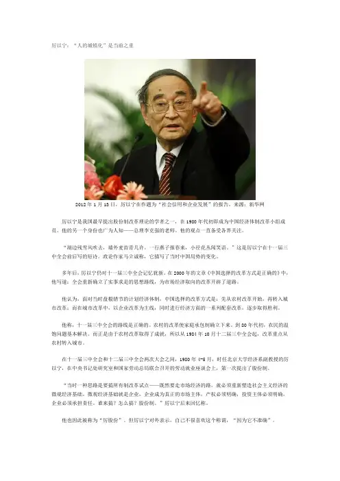 厉以宁1