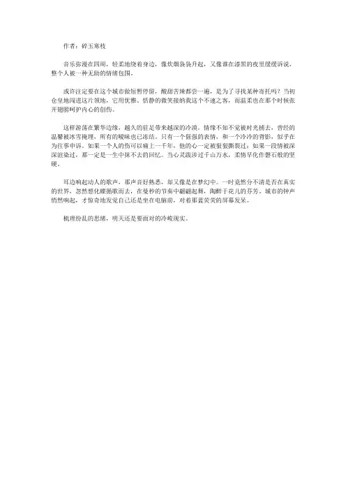 青少年最喜欢的诗话妙语经典_《浪漫情怀》