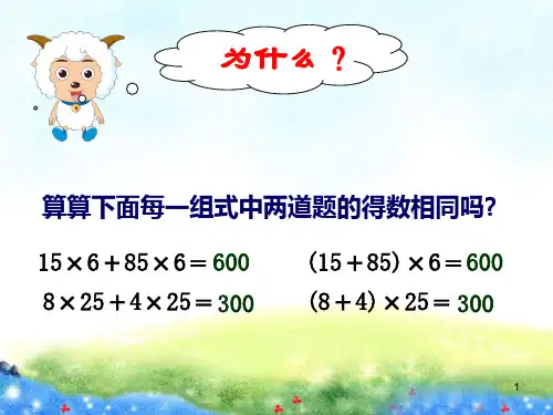 冀教版五年级数学上册相遇问题PPT幻灯片