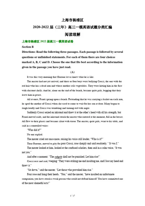 上海市杨浦区2020-2022届(三年)高三一模英语试题汇编：阅读理解