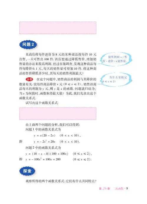华东师范大学版 初中数学 九年级下册 一课一练 课堂精练 同步练习册_2