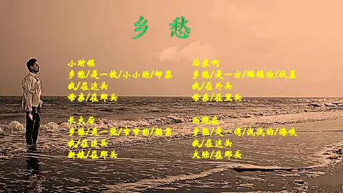 六年级上册语文课件-课文19 钱学森｜苏教版 (共28张PPT)