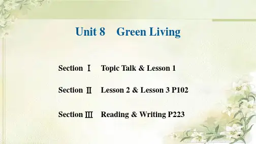 新教材北师大版高中英语必修第三册Unit8 Green Living 精品教学课件