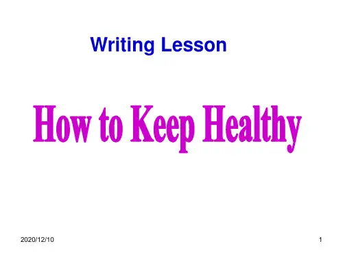 作文 How to be healthyPPT教学课件