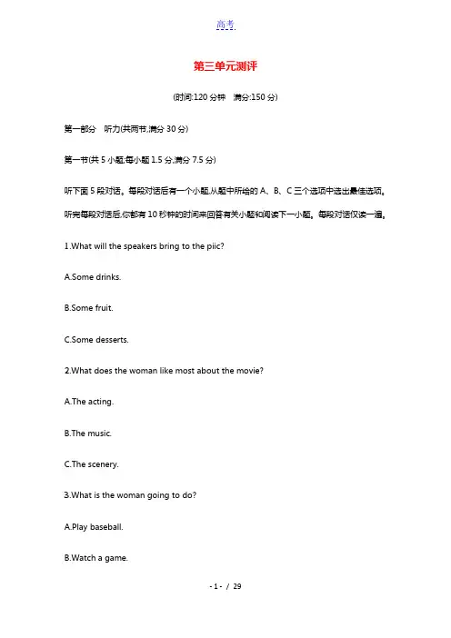 2021_2022学年新教材高中英语Unit3SportsandFitness单元测评巩固练习含解析