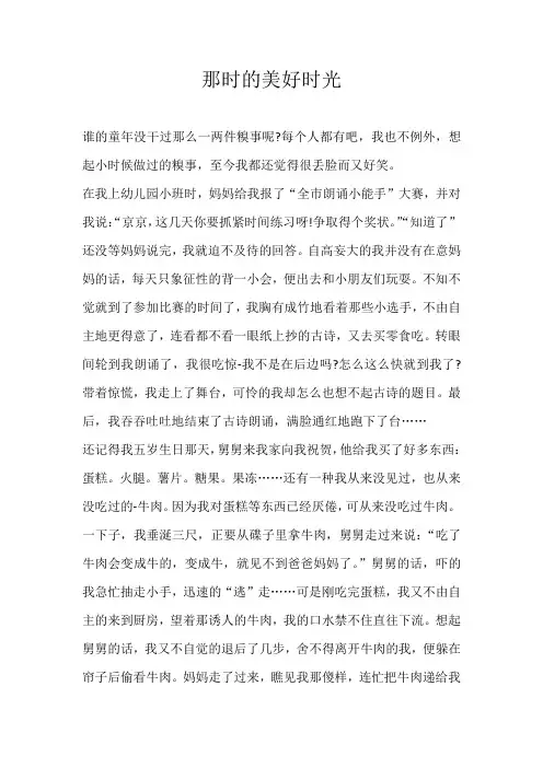 初二叙事那时的美好时光